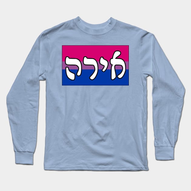 Ira - Wrath (Bi Pride Flag) Long Sleeve T-Shirt by dikleyt